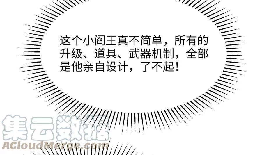 我在地府开后宫,第12话 鬼潮,第17张